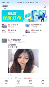 彩遇交友