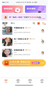 彩遇交友截圖