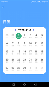 風潮管家截圖