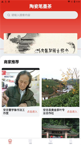 陶瓷筆墨茶截圖