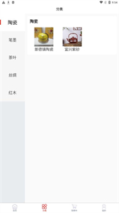 陶瓷筆墨茶截圖