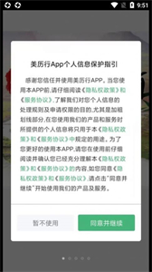 美歷行