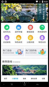 美歷行截圖
