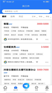 嘻?？炱?/></p><h3>《嘻?？炱浮奋浖厣?/h3><p>*想要找工作的用戶可以通過軟件輕松找到更適合自己的工作。
</p><p>*詳細(xì)的工作要求可以隨時查看到，還能夠看到工資待遇內(nèi)容。
</p><p>*企業(yè)可以通過軟件隨時隨地的發(fā)布各種招聘信息，所有的信息內(nèi)容都必須保證真實有效。
</p><p>*通過軟件可以創(chuàng)建自己的個人簡歷，電子簡歷也能夠隨時的點擊保存。
</p><h3>《嘻?？炱浮奋浖咙c：</h3><p>*可以將簡歷投遞到自己最感興趣的企業(yè)當(dāng)中，從簡歷上就能夠?qū)⒆约旱膫€人才能彰顯出來。
</p><p>*能夠給企業(yè)的招聘人員留下更好的印象，提高找工作的成功效率。
</p><p>*如果企業(yè)對自己滿意的話，能夠隨時的發(fā)起面試通知，通知信息可以讓大家及時接收到。
</p><p>*這里有大量的全職和兼職，可以根據(jù)自己的實際情況去選擇。
</p><h3>《嘻?？炱浮沸【廃c評：</h3><p>所有的兼職工作都有更自由的時間，不會耽誤大家的正常生活，同時還能夠獲得兼職收益。</p>                                <div   id=