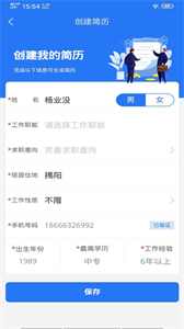 嘻牛快聘截圖