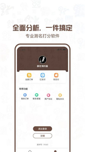 公司注冊起名截圖