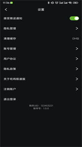 聚米寶截圖