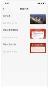 衛(wèi)康云商截圖
