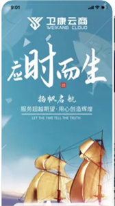 衛(wèi)康云商截圖