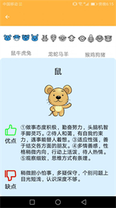 新芒助手截圖