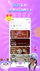 恩特語音截圖