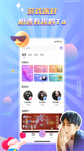 恩特語音截圖