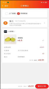 丁丁易購截圖