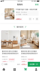 老木匠截圖
