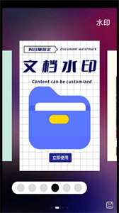 考勤打卡水印截圖