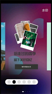 考勤打卡水印截圖
