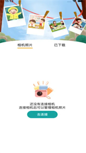 LeLe Cam截圖