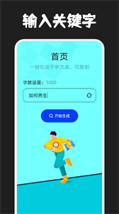 寫作文神器