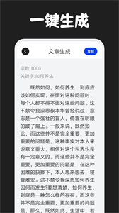 寫作文神器截圖