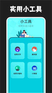 寫作文神器截圖