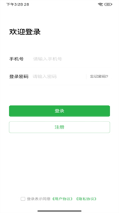 徽食截圖