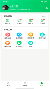 徽食截圖