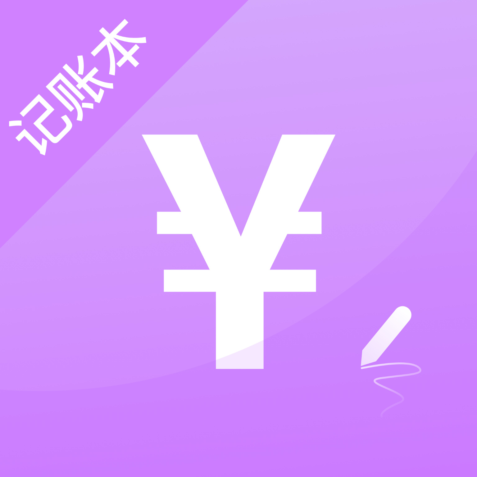 萌寵口袋記賬