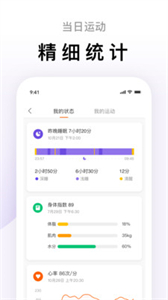 運動步數(shù)截圖