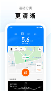 運動步數(shù)截圖