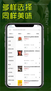 北崗凍品截圖