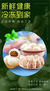 北崗凍品截圖