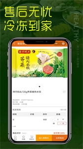 北崗凍品截圖