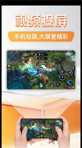 主播投屏神器截图