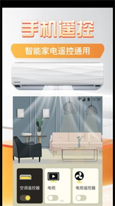 主播投屏神器截图