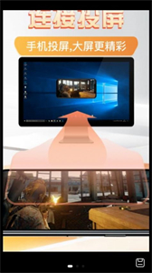 主播投屏神器截图