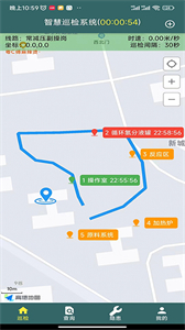AI智慧巡檢截圖