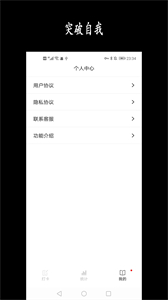 天天騎行截圖