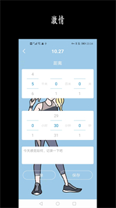 天天騎行截圖