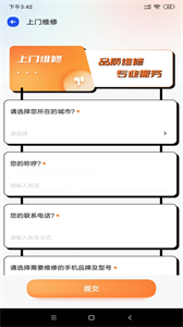 手機(jī)維修