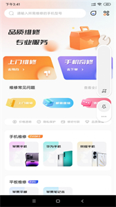 手機(jī)維修截圖