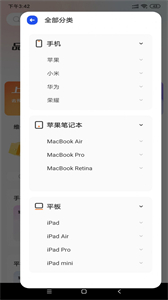 手機(jī)維修截圖