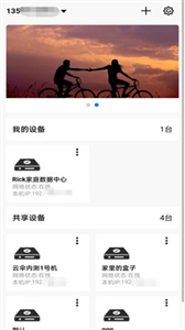 云傘智能