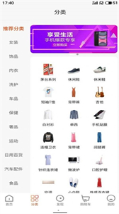 通貝截圖