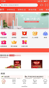 通貝截圖