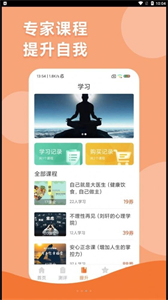 智慧人生截圖