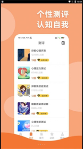 智慧人生截圖
