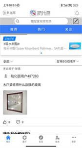 航化圈截圖