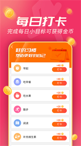 斗金計(jì)步