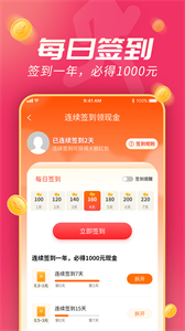 斗金計(jì)步截圖