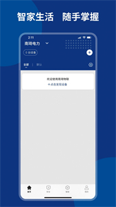 南琦物聯(lián)